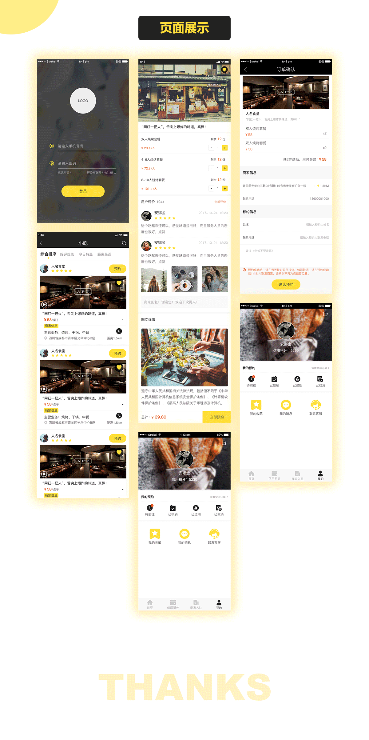 栗栗自媒體餐飲預(yù)約服務(wù)app.png 預(yù)約APP開發(fā)