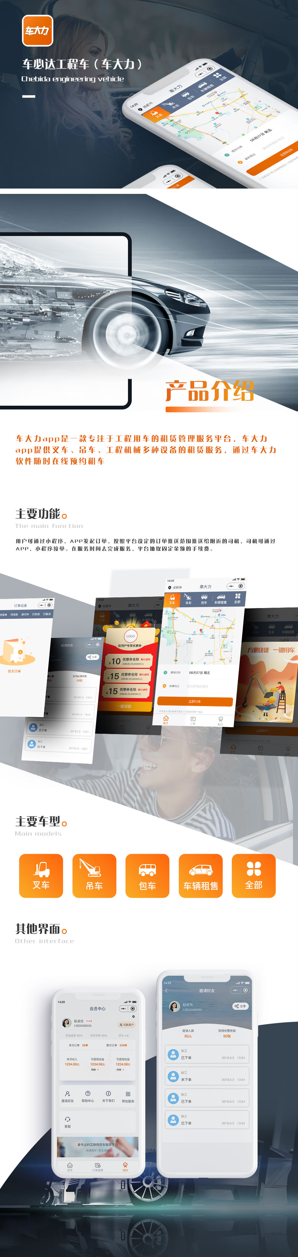 工程車租賃小程序項(xiàng)目介紹 成都租賃小程序APP開(kāi)發(fā)