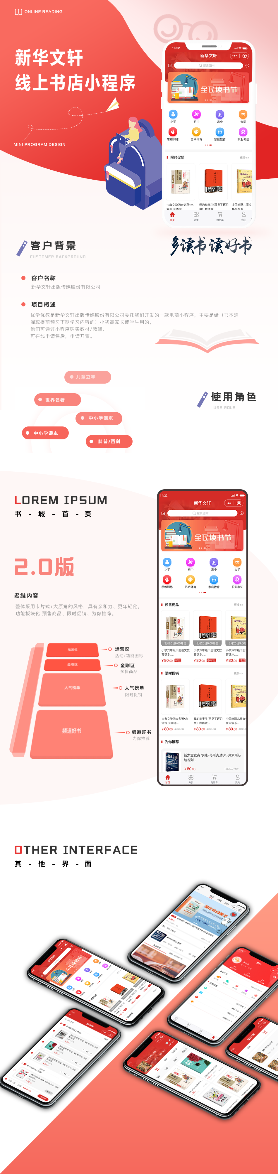 優(yōu)學(xué)優(yōu)教在線購書小程序商城案例 成都小程序商城制作公司